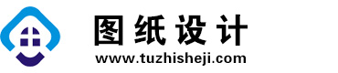 辽宁阜新图纸设计网